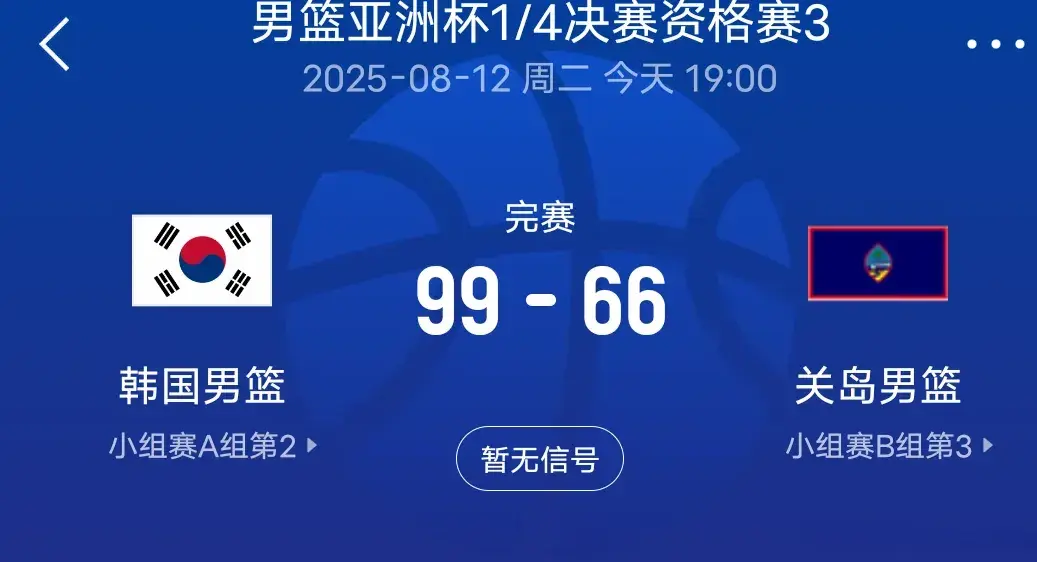 男篮亚洲杯, 了一场, 消耗就能够 男篮亚洲杯, 了一场, 消耗就能够