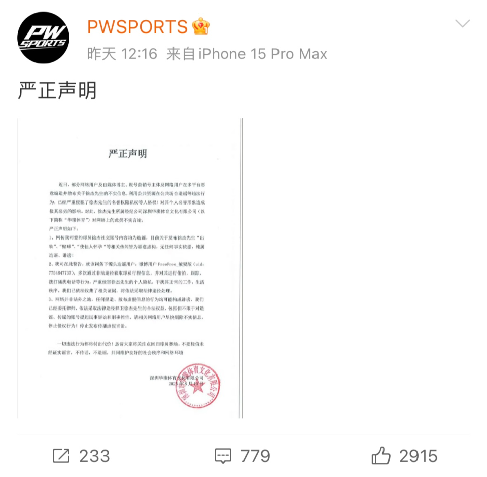 名举报, 情节严重者 名举报, 情节严重者