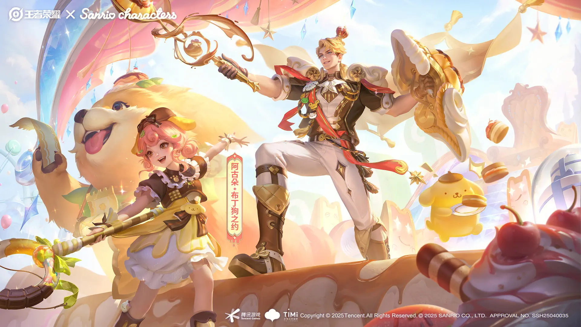 轮一轮的加, AG超玩会, 一技能可以