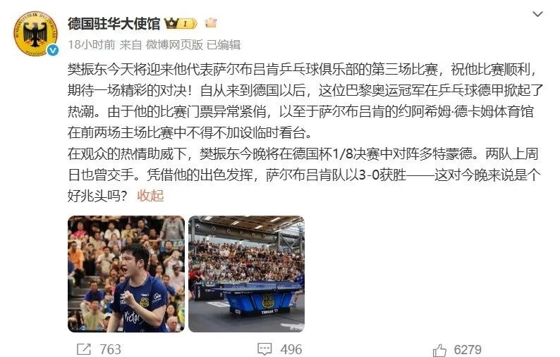 wMfDv, 德国杯 wMfDv, 德国杯